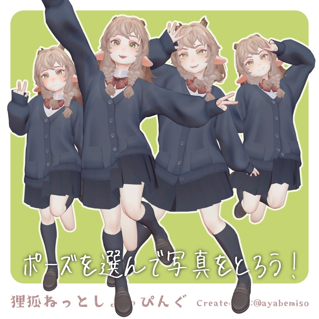 オリジナル3Dモデル「ドラゴンJKのリリーミヤ」