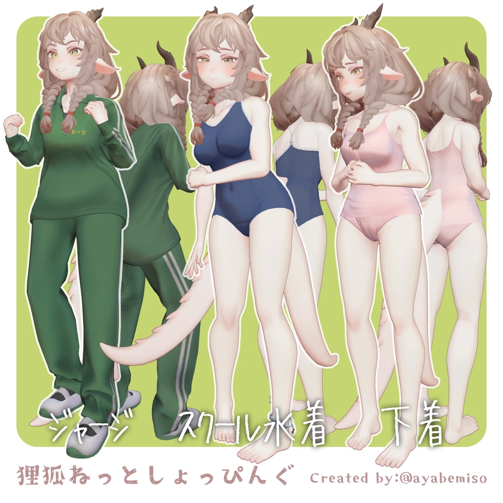 オリジナル3Dモデル「ドラゴンJKのリリーミヤ」