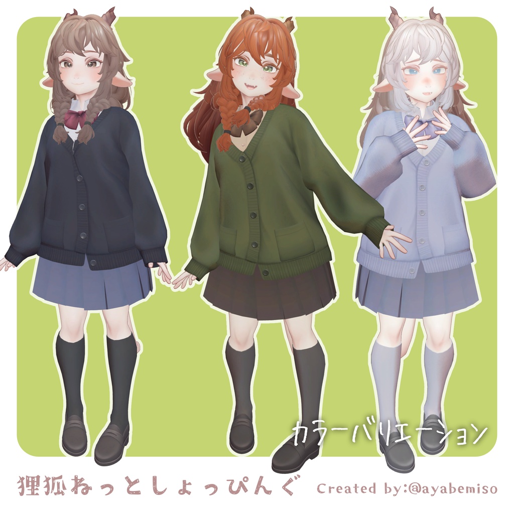 オリジナル3Dモデル「ドラゴンJKのリリーミヤ」