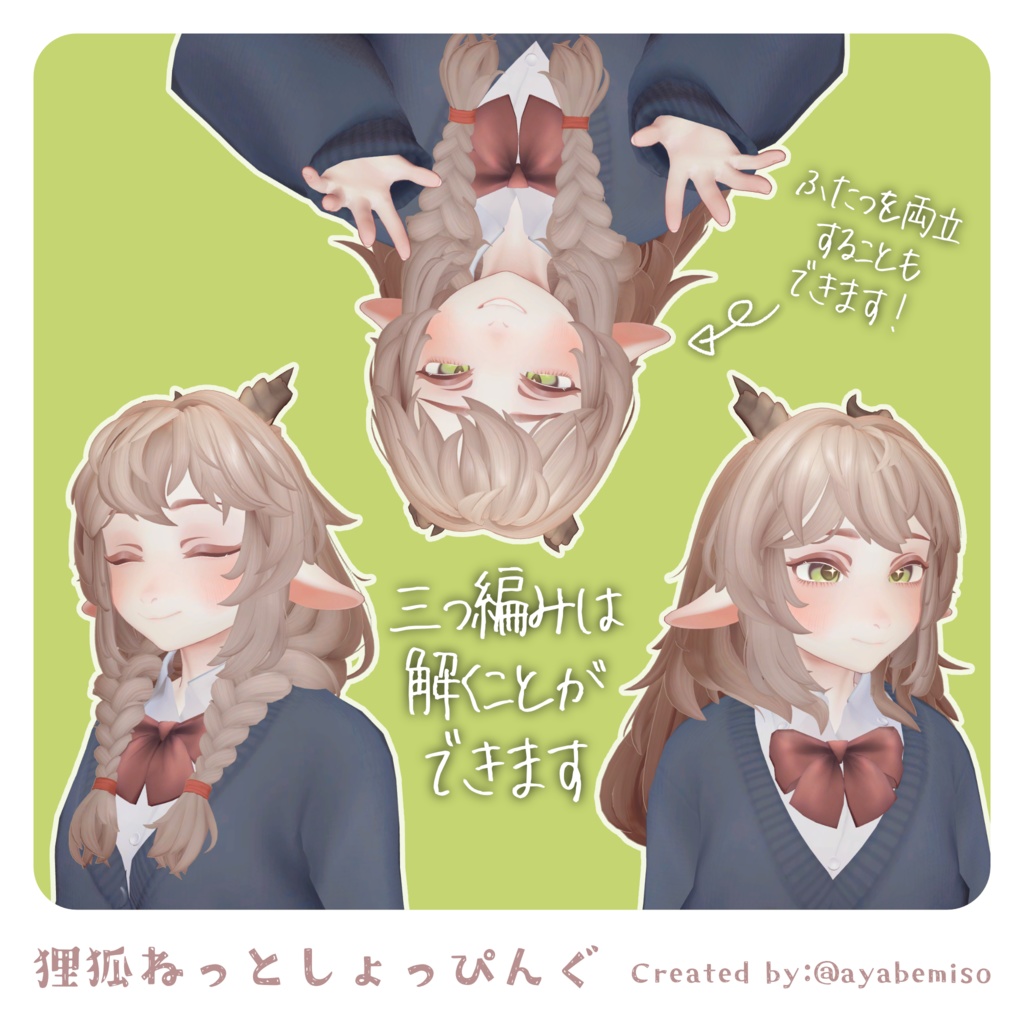 オリジナル3Dモデル「ドラゴンJKのリリーミヤ」