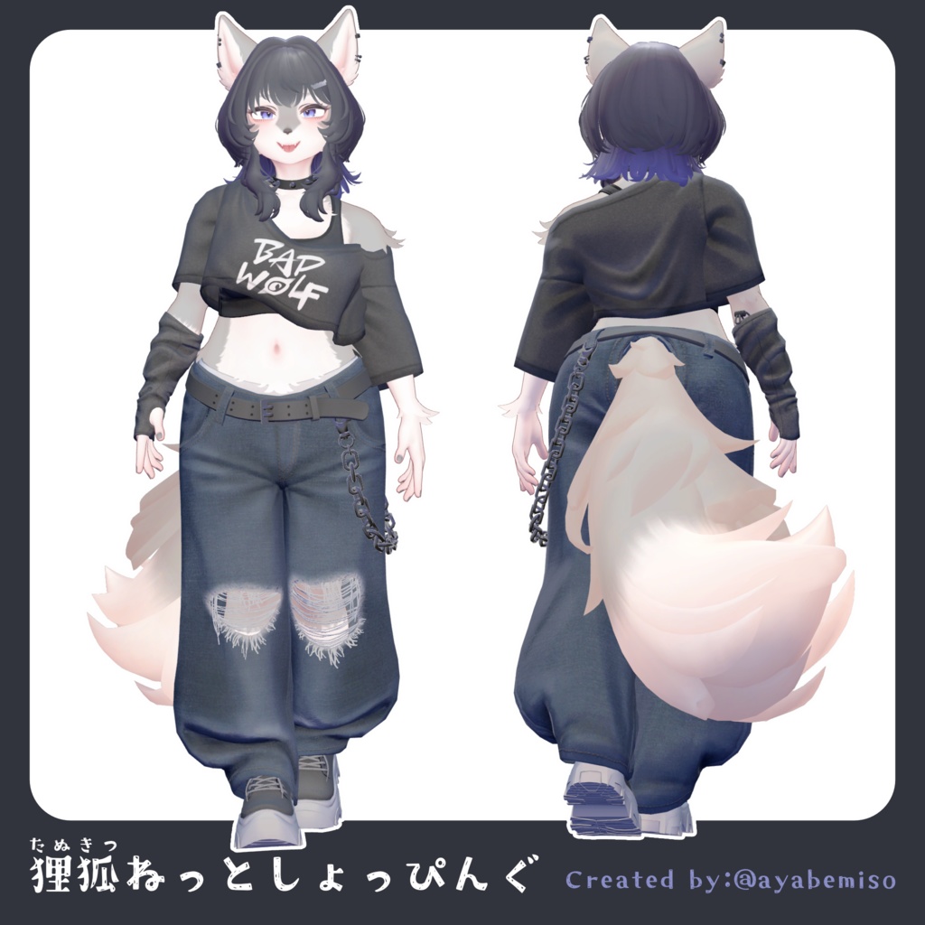 オリジナル3Dモデル「うるふだ」