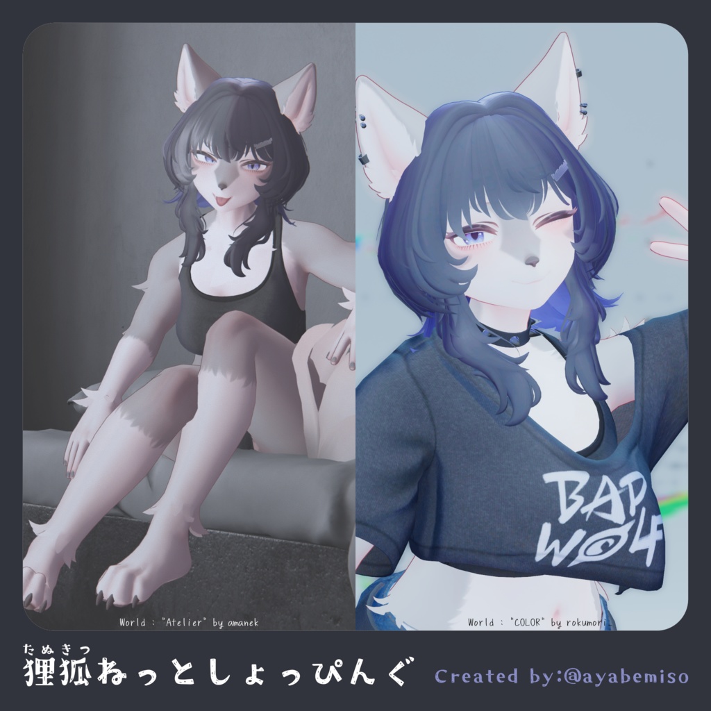 オリジナル3Dモデル「うるふだ」