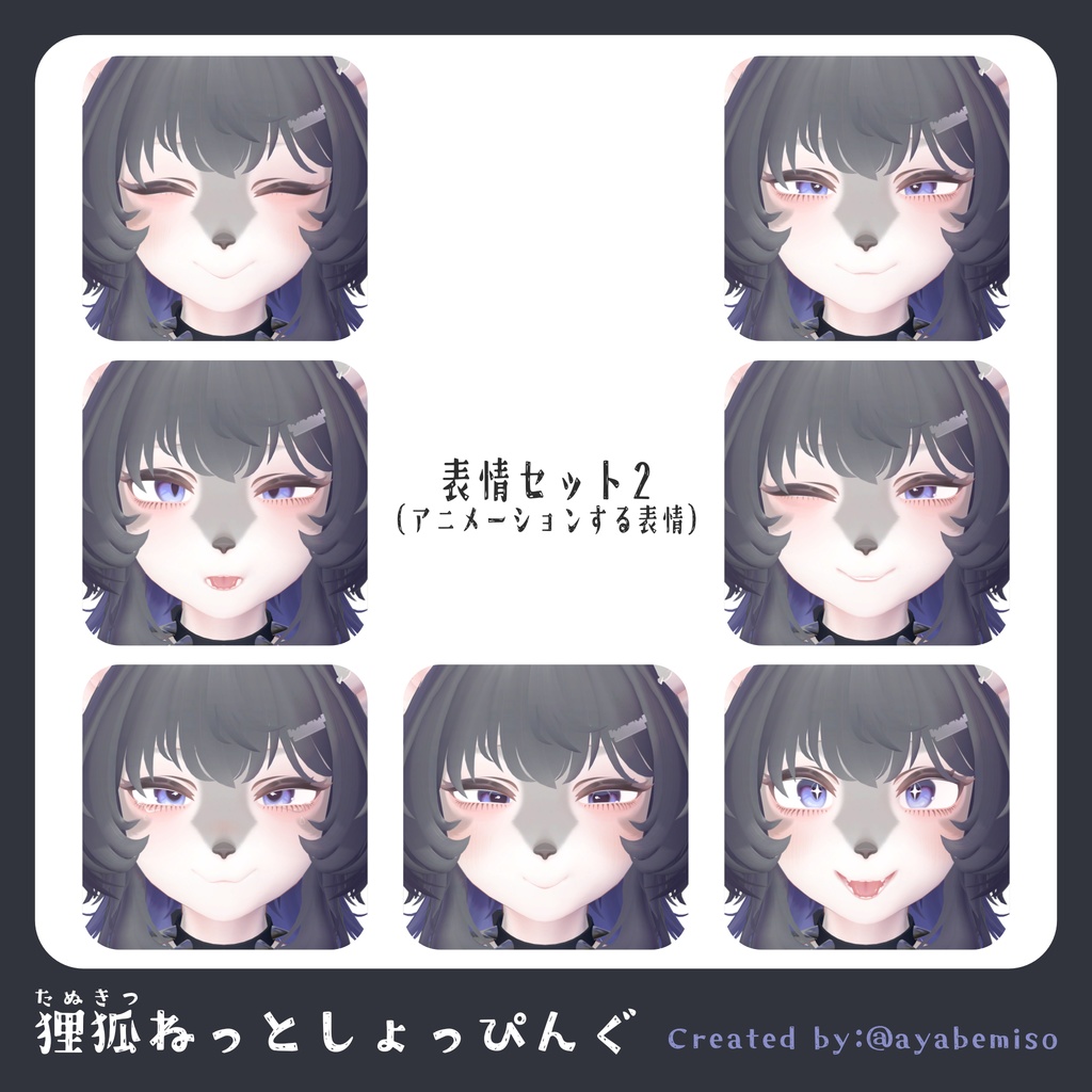 オリジナル3Dモデル「うるふだ」