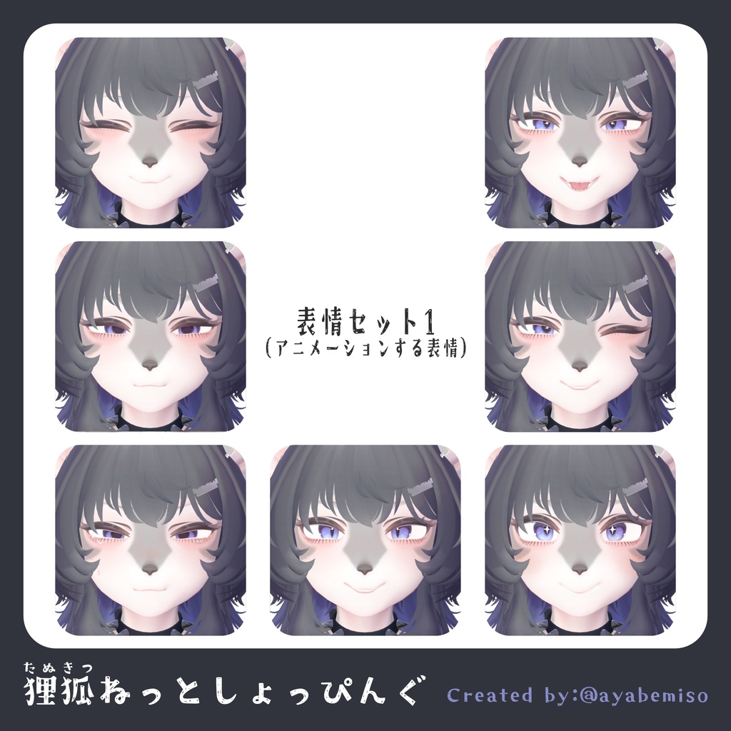 オリジナル3Dモデル「うるふだ」