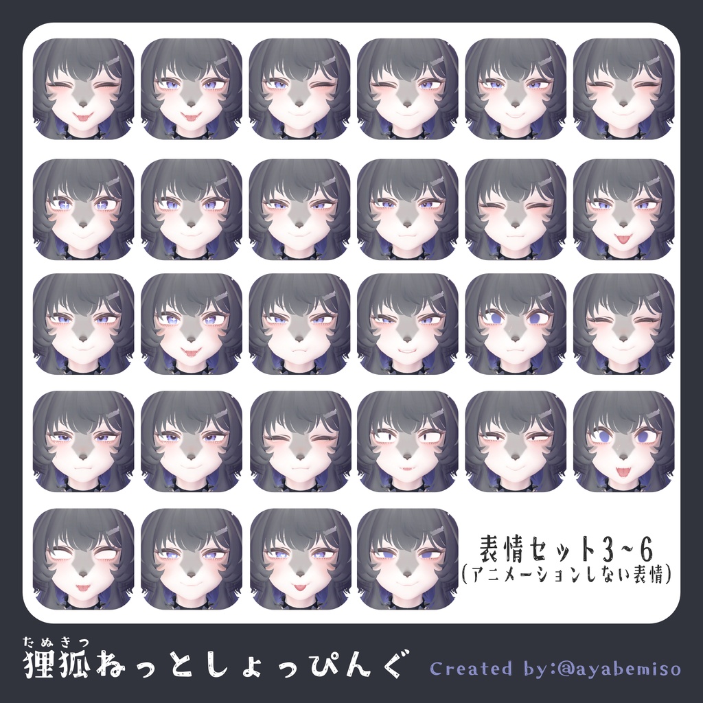 オリジナル3Dモデル「うるふだ」