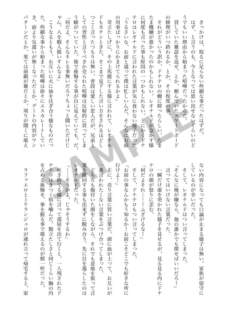 Changing same【匿名配送】