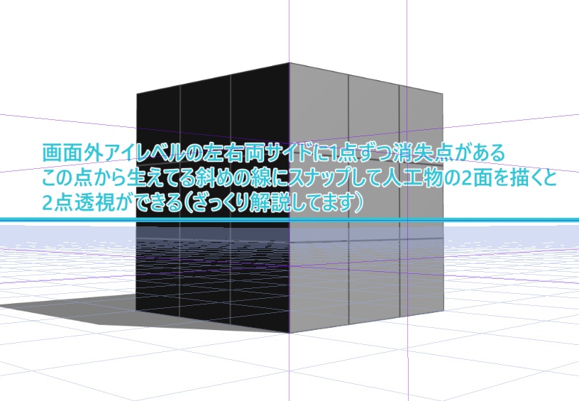 プリミティブ立方体を使った一点、二点透視.clip