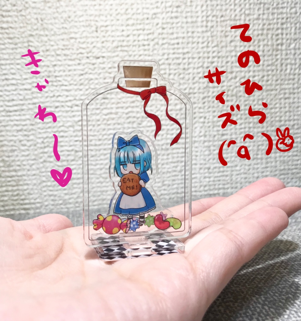 小瓶入りアリスシアちゃん(アクリルジオラマ)