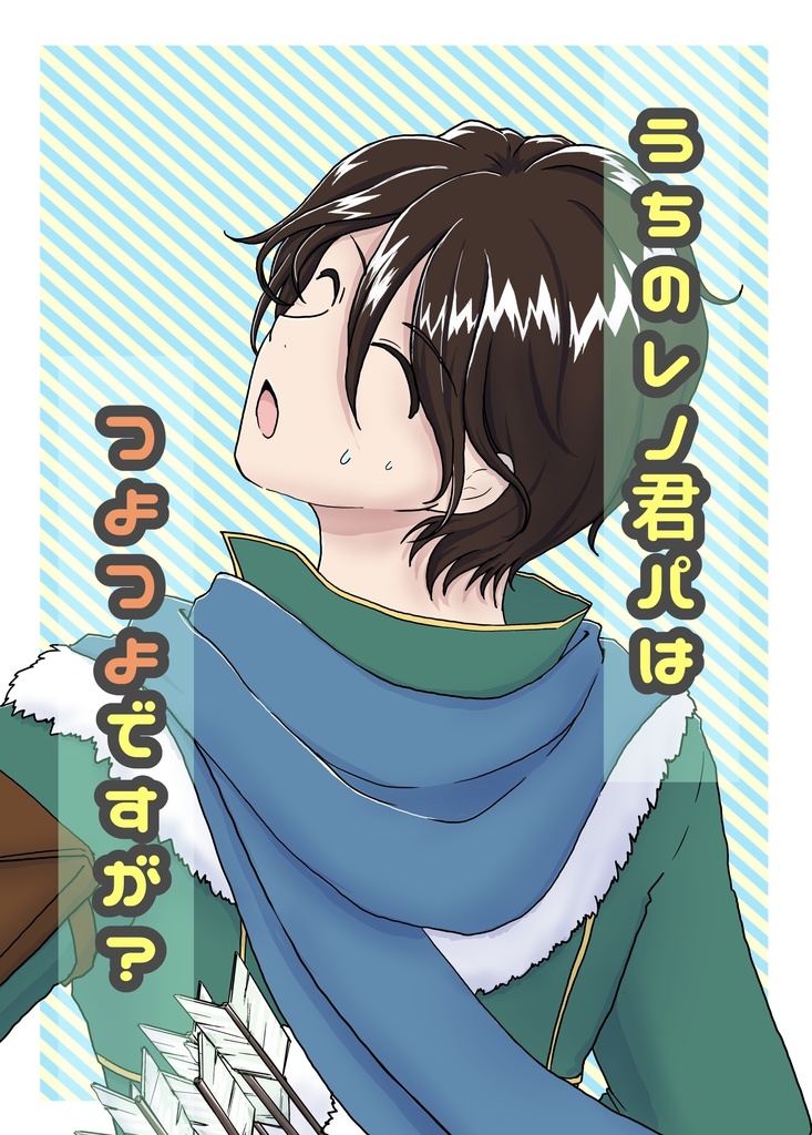 【アルラス】うちのレノ君パはつよつよですが？【レノカサ】