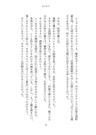 【アルラス】どこかの世界の宿り木の下で【レノカサ】