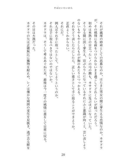 【アルラス】どこかの世界の宿り木の下で【レノカサ】