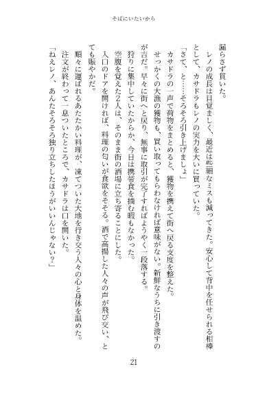 【アルラス】どこかの世界の宿り木の下で【レノカサ】