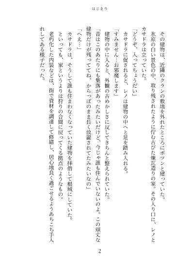【アルラス】どこかの世界の宿り木の下で【レノカサ】