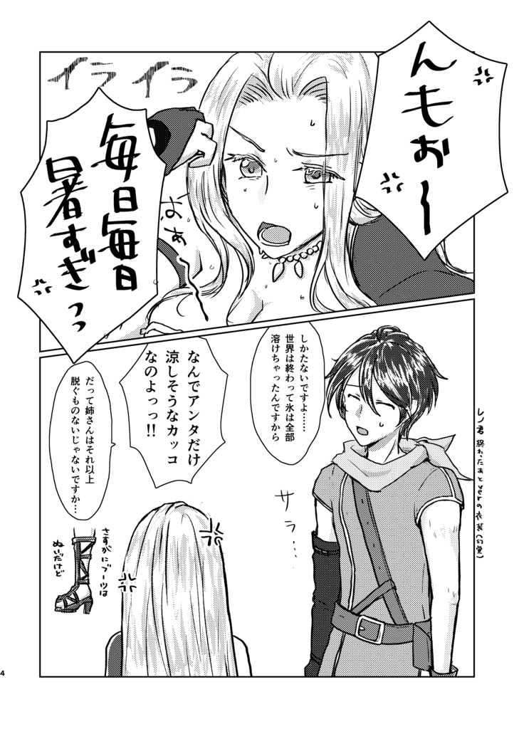 【アルラス】灼熱温泉湯けむり旅情【レノカサ】