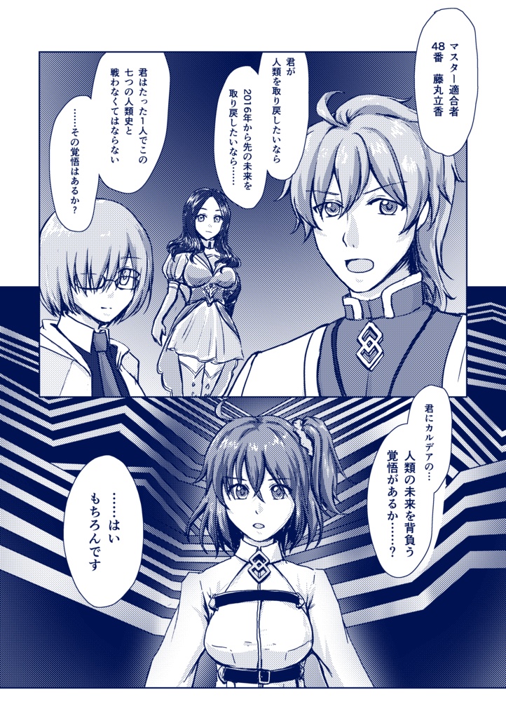 えふご始めて10日くらいの人が考えたジュナぐだ♀の本