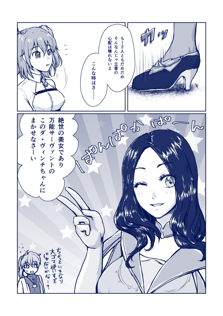 えふご始めて10日くらいの人が考えたジュナぐだ♀の本