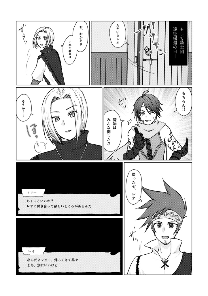 【V&B】レオガッタカムの憂鬱