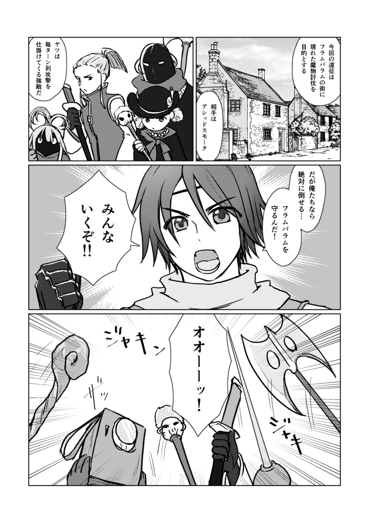 【V&B】レオガッタカムの憂鬱