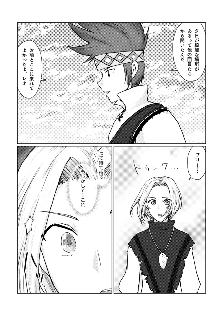 【V&B】レオガッタカムの憂鬱