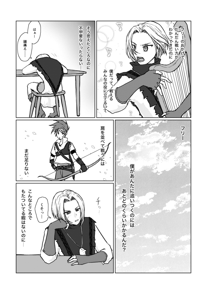 【V&B】レオガッタカムの憂鬱