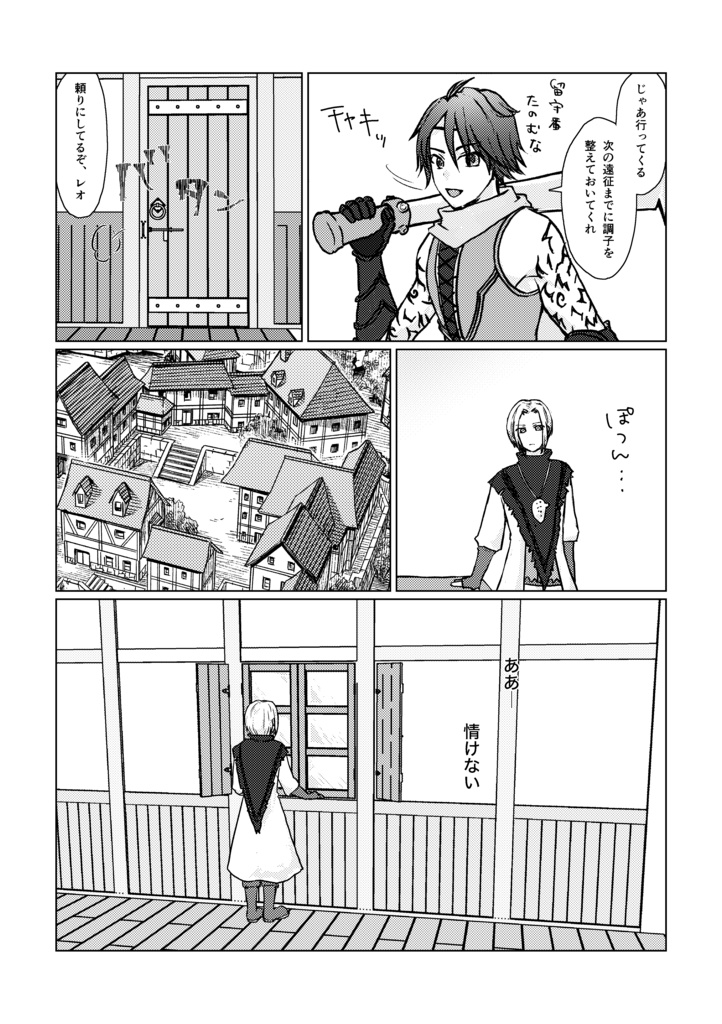 【V&B】レオガッタカムの憂鬱