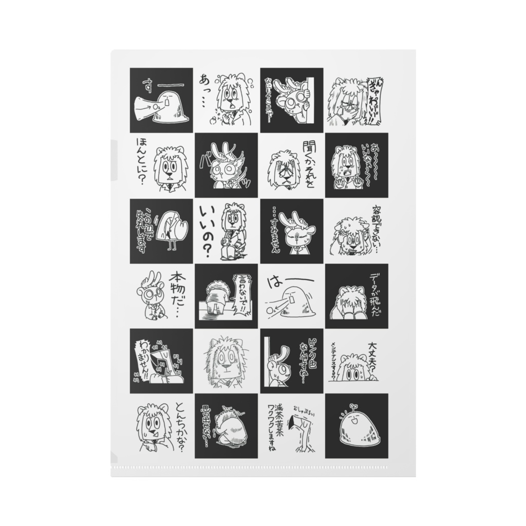 「今日のいきものくん」クリアファイルB