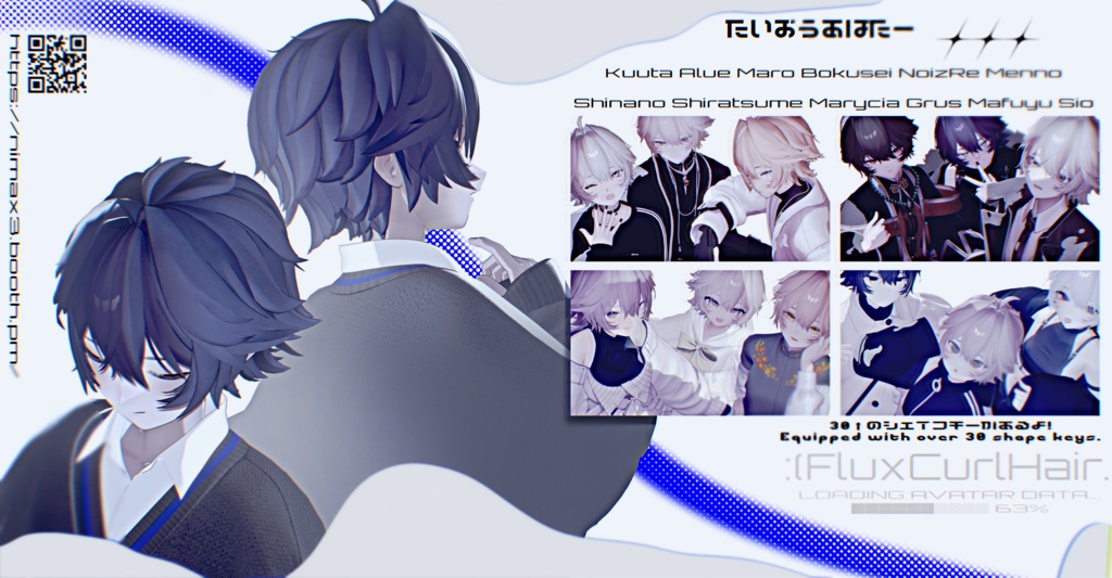 【12アバター対応】Flux Curl Hair【VRChat】