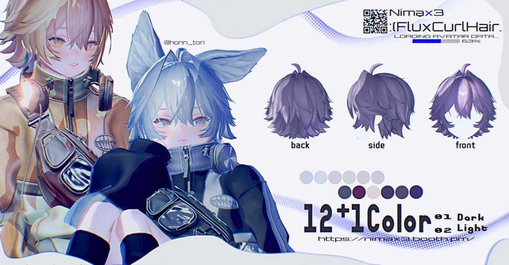 【12アバター対応】Flux Curl Hair【VRChat】