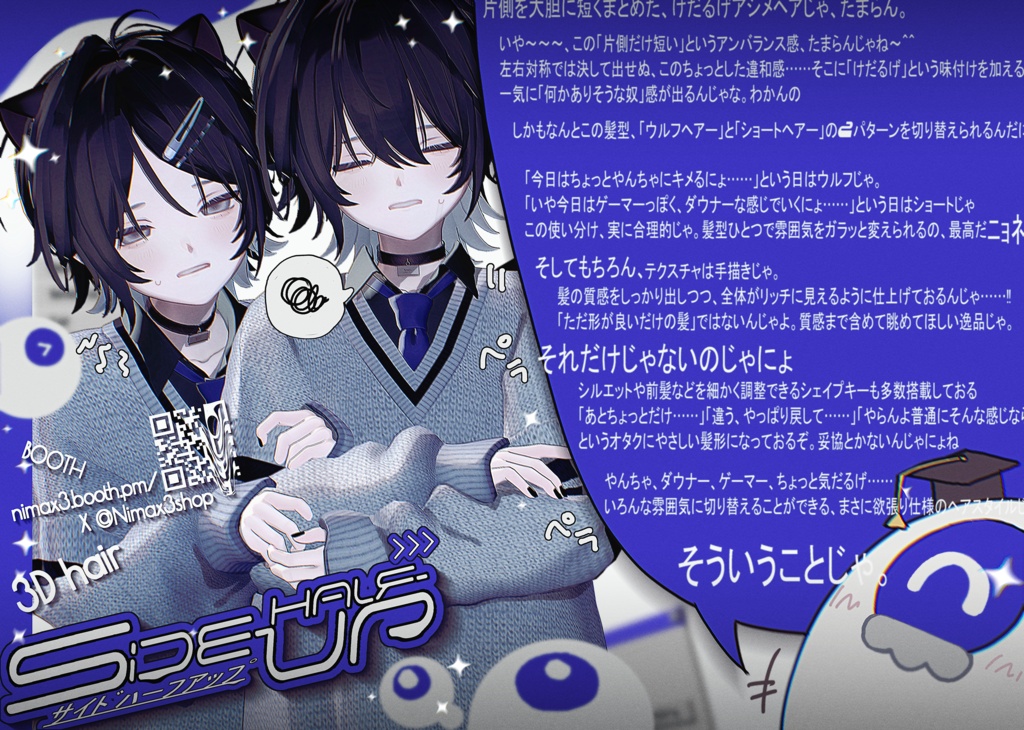 !!セール中!!【16アバター対応】Side-Half-Up【VRChat】