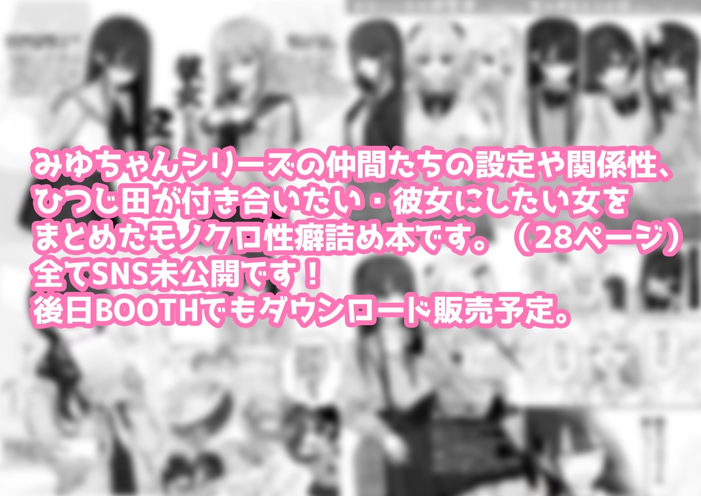 お前が好きだ!〜ひつじ田超読本〜