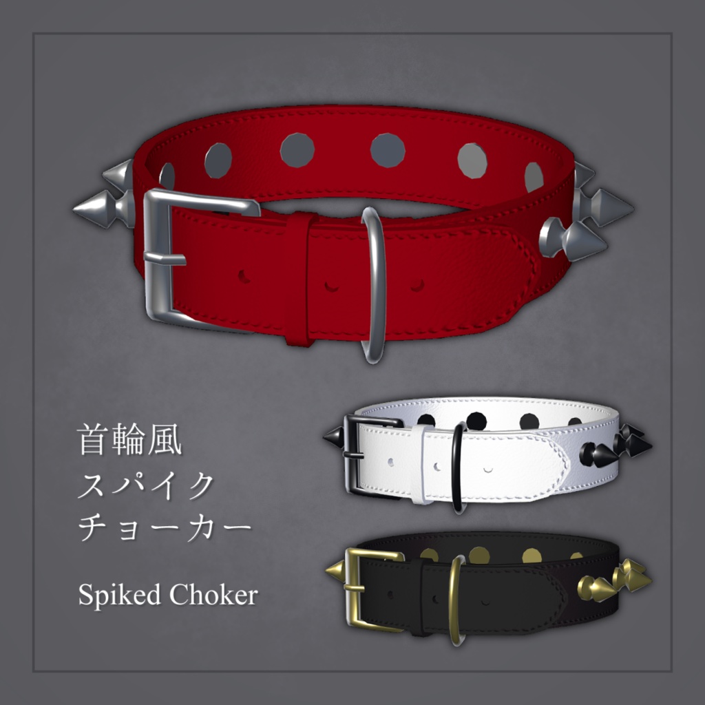 Spiked Choker / 首輪風スパイクチョーカー