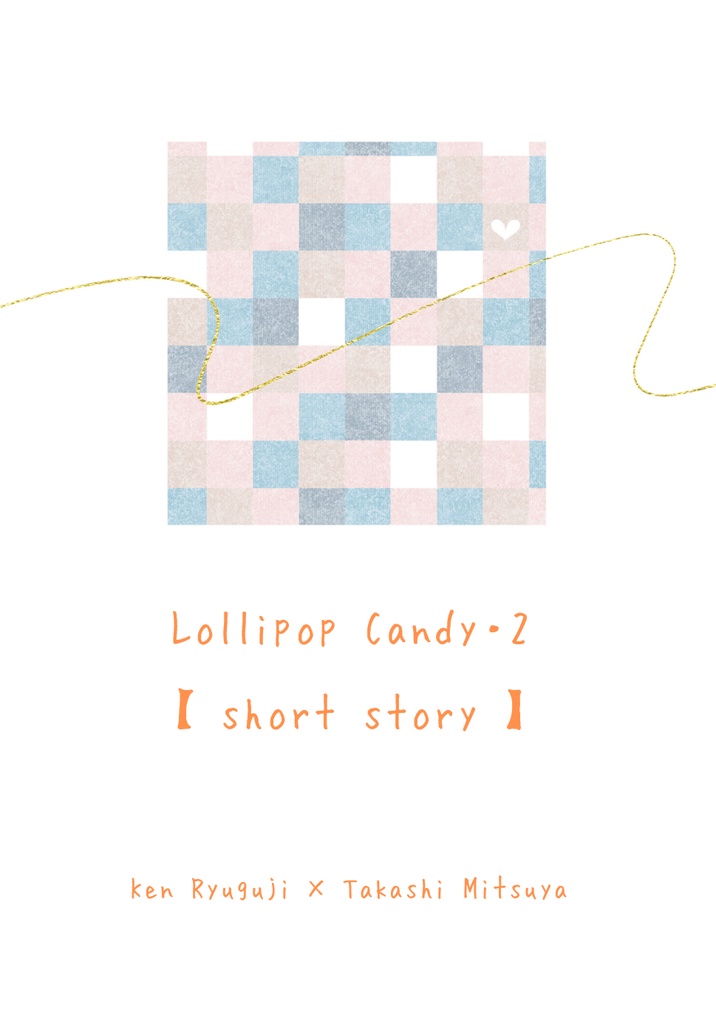 Lollipop Candy・2【short story】