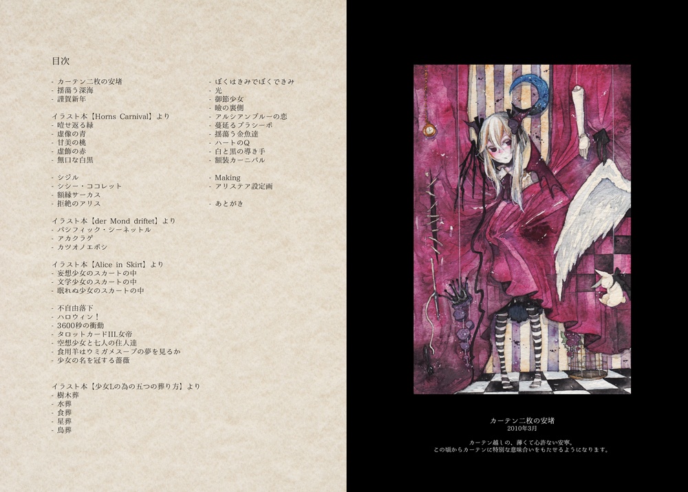 額葬カーニヴァル