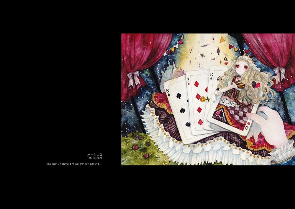 額葬カーニヴァル