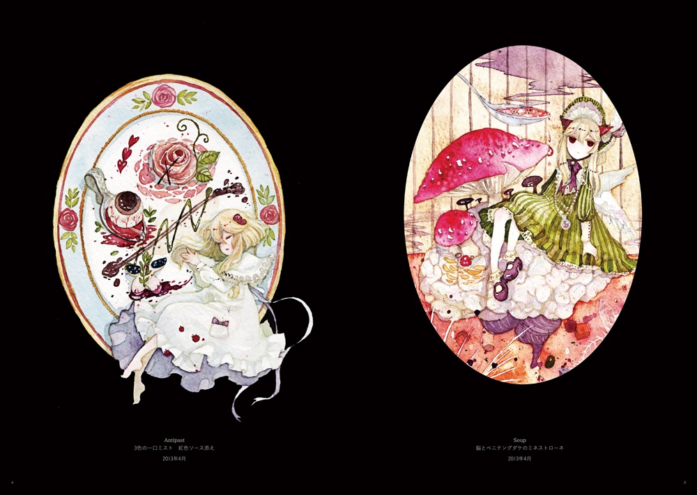 額葬カーニヴァルⅡ~アリステアの箱庭~