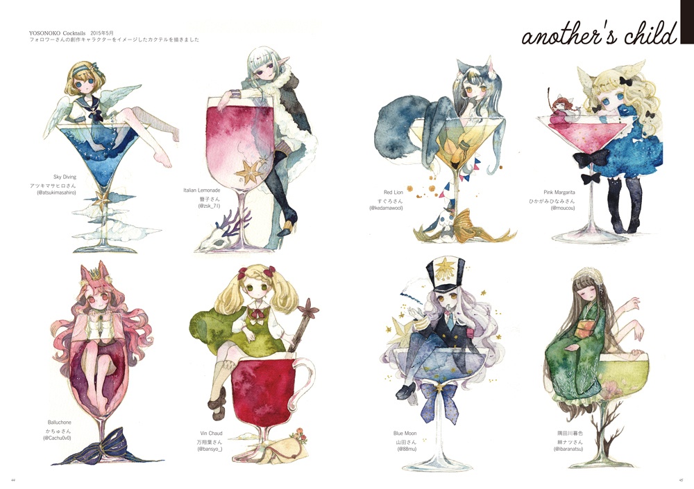 額葬カーニヴァルⅡ~アリステアの箱庭~