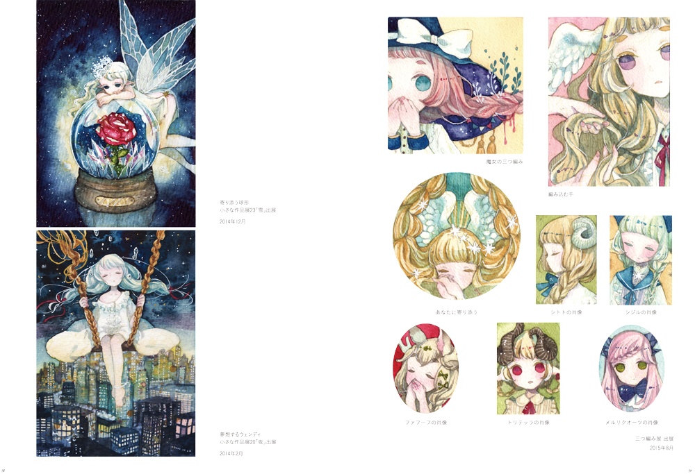 額葬カーニヴァルⅡ~アリステアの箱庭~