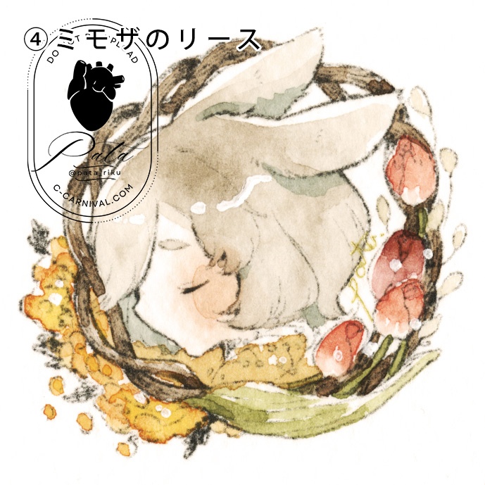 ミニ原画「草兎のリース」シリーズ