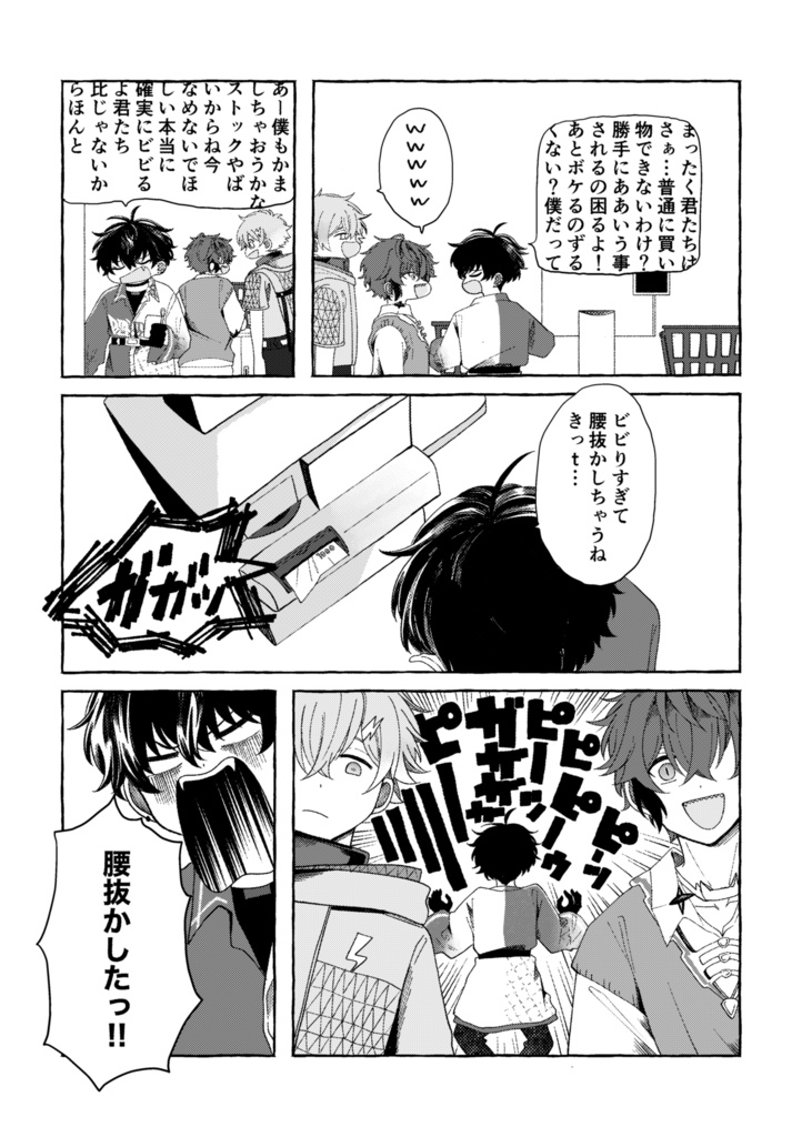 オリエンスとなんでもない日々