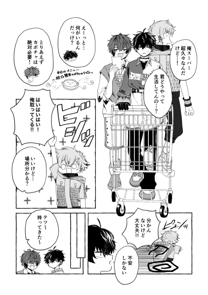 オリエンスとなんでもない日々