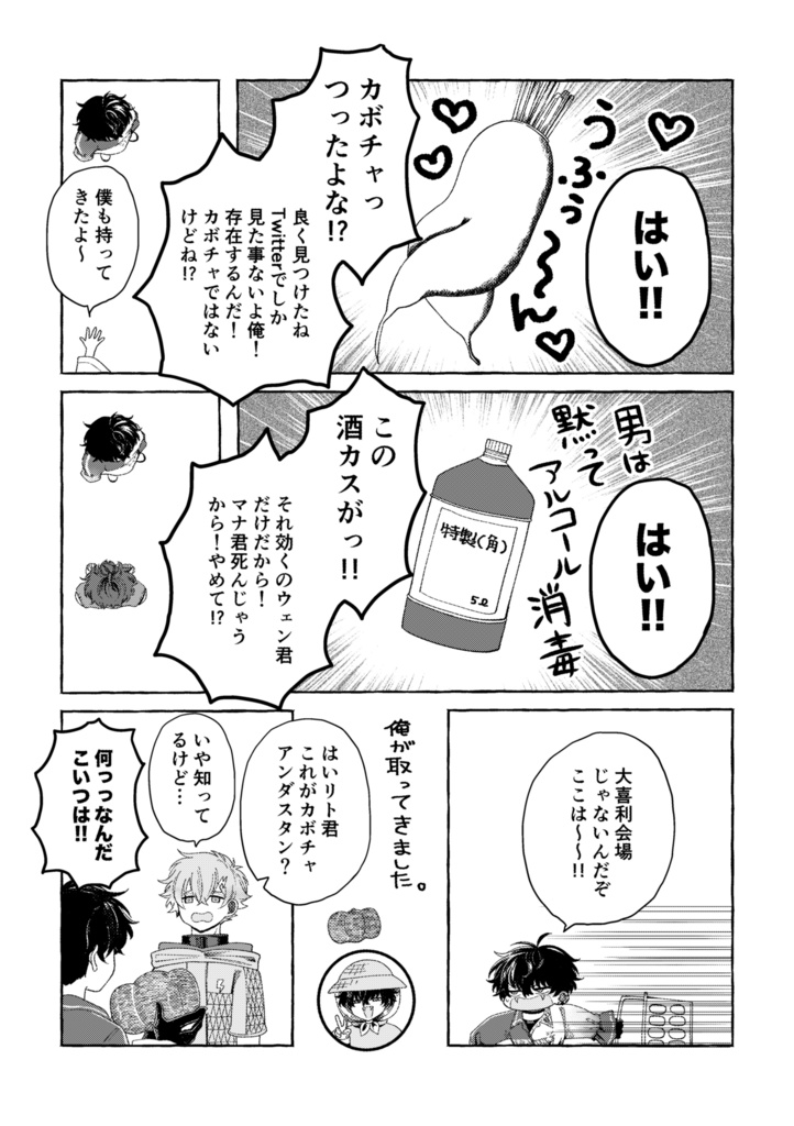 オリエンスとなんでもない日々