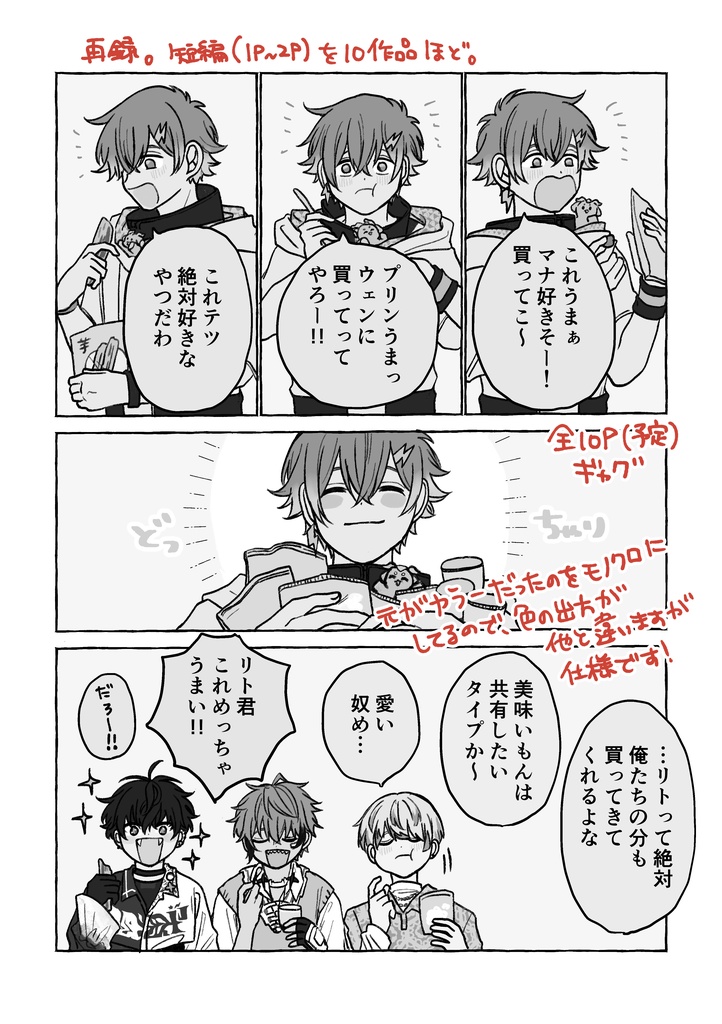 オリエンスとなんでもない日々