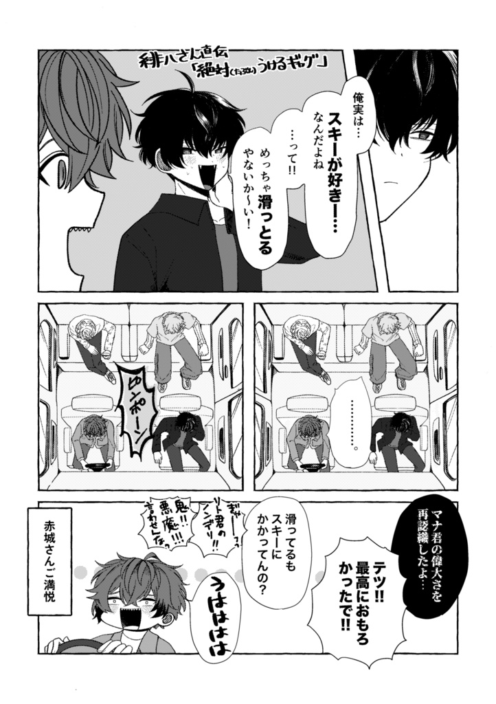 オリエンスとなんでもない日々