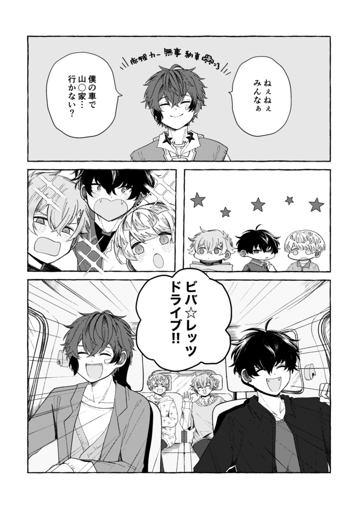 オリエンスとなんでもない日々