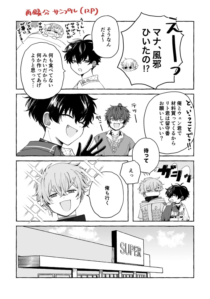 オリエンスとなんでもない日々