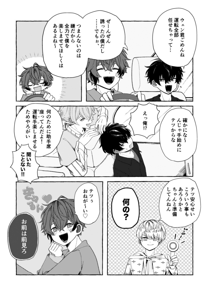 オリエンスとなんでもない日々