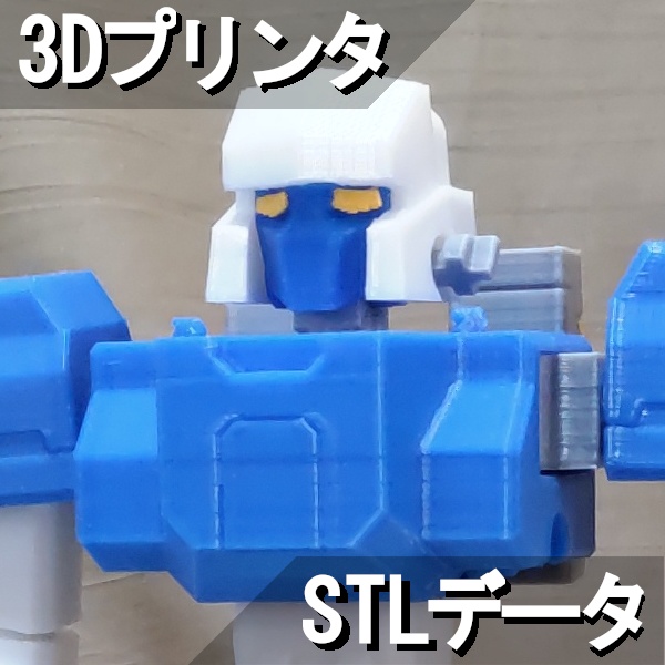 ロボット玩具"アートレータメック" 3Dプリント用STLデータ