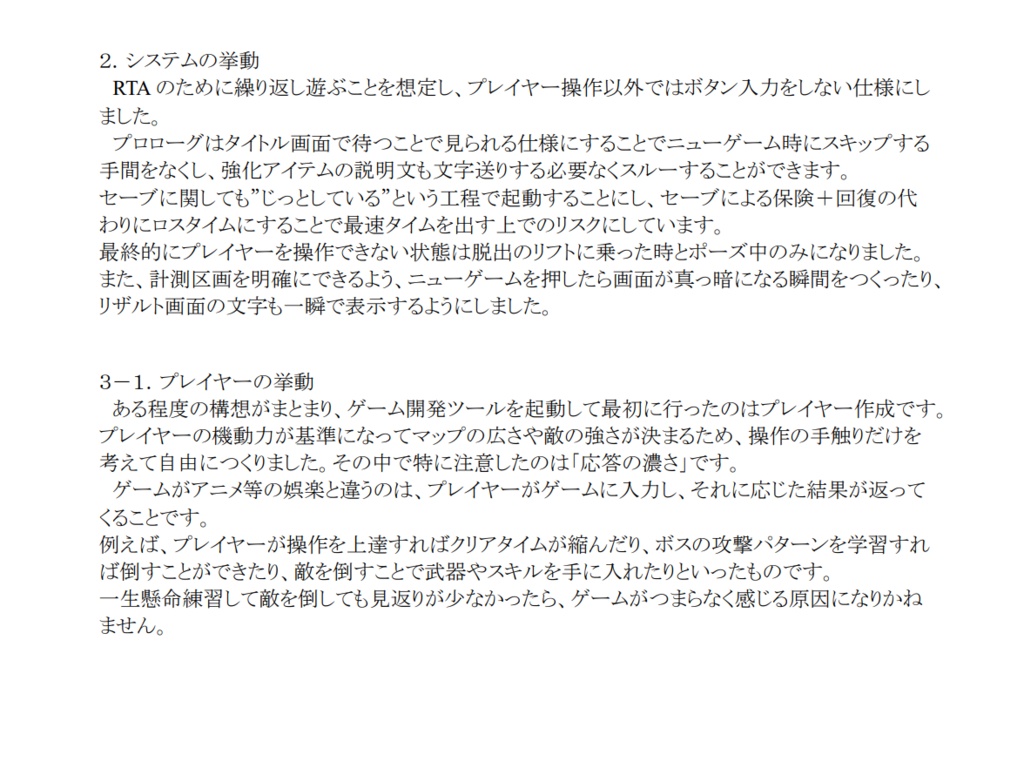 サルベージ・ザ・コア作者の自分語り v110