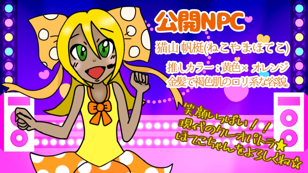 CoC6版シナリオ「我こそが完璧で究極のアイドル」