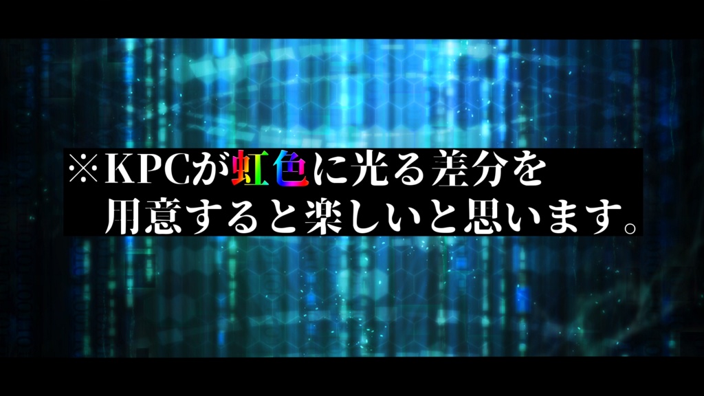 え!?KPCが虹色に!?【CoC6th】